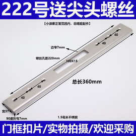 通用型室内门门框锁片卧室木头挡板门框破损加长版导向片扣片