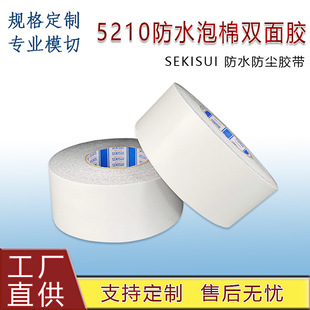 SEKISUI�eˮ5210�����p���z��ˮ���m�o�������p���ɫ���޿�ģ��