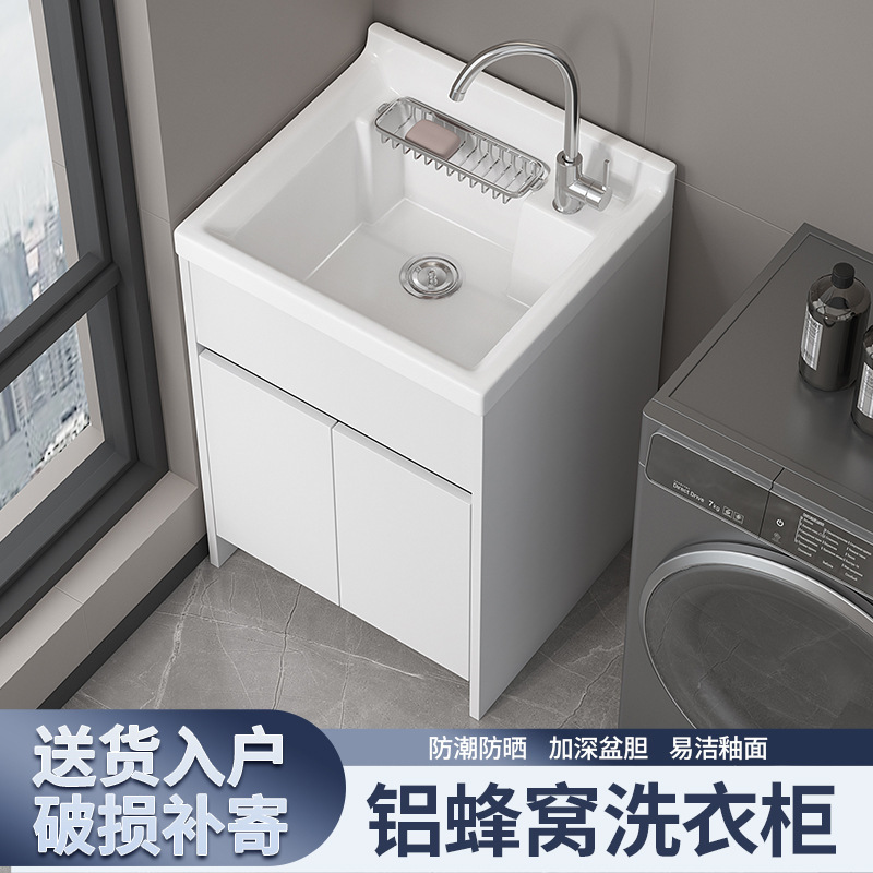 Balcony Laundry Sink Honeycomb Aluminum Laundry Cabinet Ceramic Washbasin Large Sink Small Floor Cabinet Deep Integrated Basin