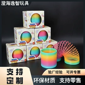 彩虹圈;发光玩具;叠叠圈