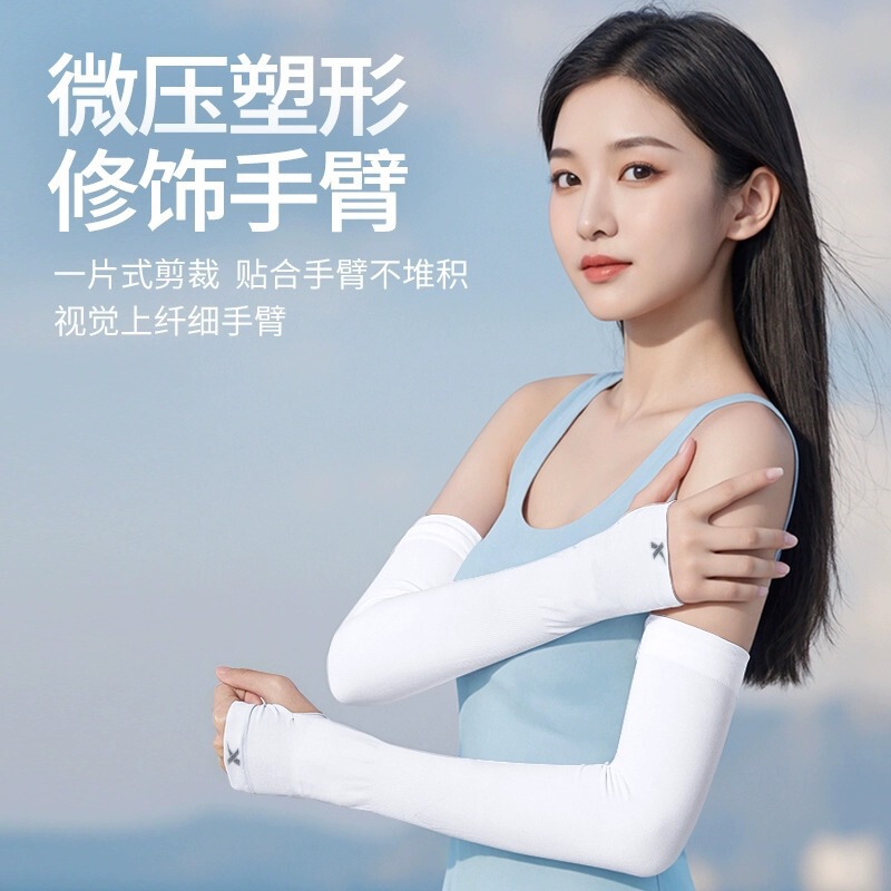 Xtep 本物のアイススリーブ日焼け止めスリーブ 2025 新しいサイクリングアイスシルクスリーブ夏男性と女性の屋外アームガード|undefined