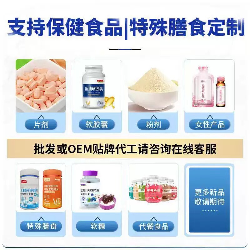 薬百善耀星傑智友牌力加力カプセル公式旗艦抖音快手上源工場直送|undefined
