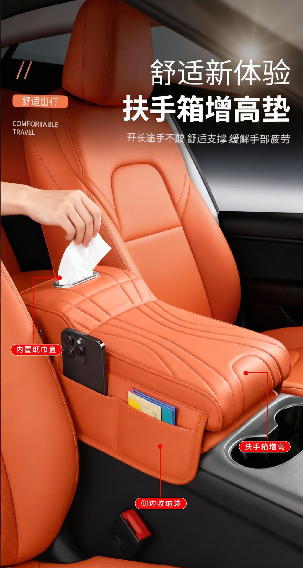 High-End Car Armrest Box Heightening Pad, Car Central Elbow Rest, Armrest Box Protective Cover, Multifunctional Storage Box in the Car