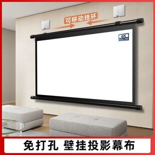 Projection Curtain 84inch 100inch Wall-Mounted Curtain Without Punching for Home Office Wall-Mounted Hd 4K Projector Curtain