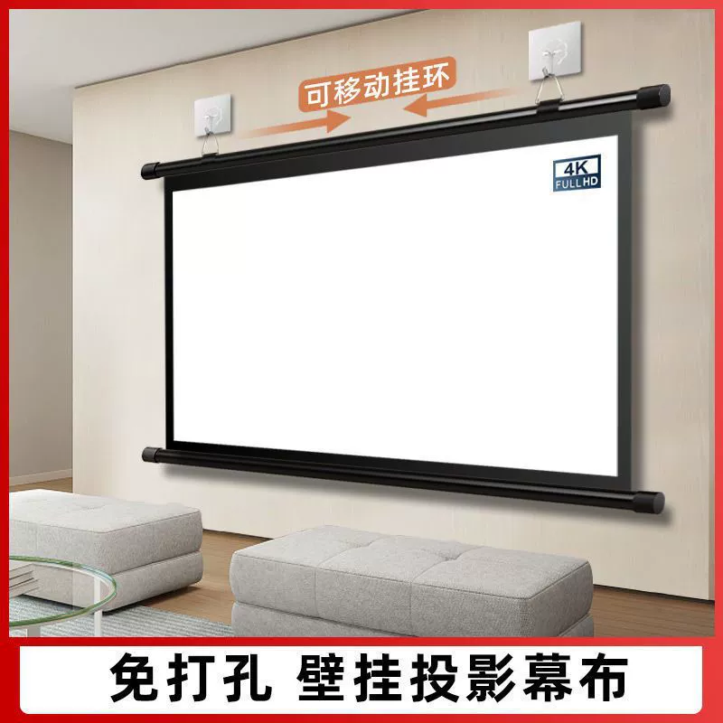 Проекционная штора 84inch 100inch настенная штора без перфорации для домашнего офиса настенная штора для проектора HD 4k