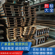 �S��ֱ�N ASTMA36/A992  ���˲��  254*65*6.1*11.1