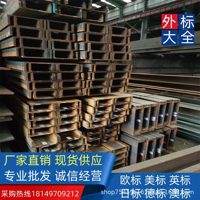 高强度 日标槽钢200*90*8*13.5光伏支架尺寸对照表 SS400/A36