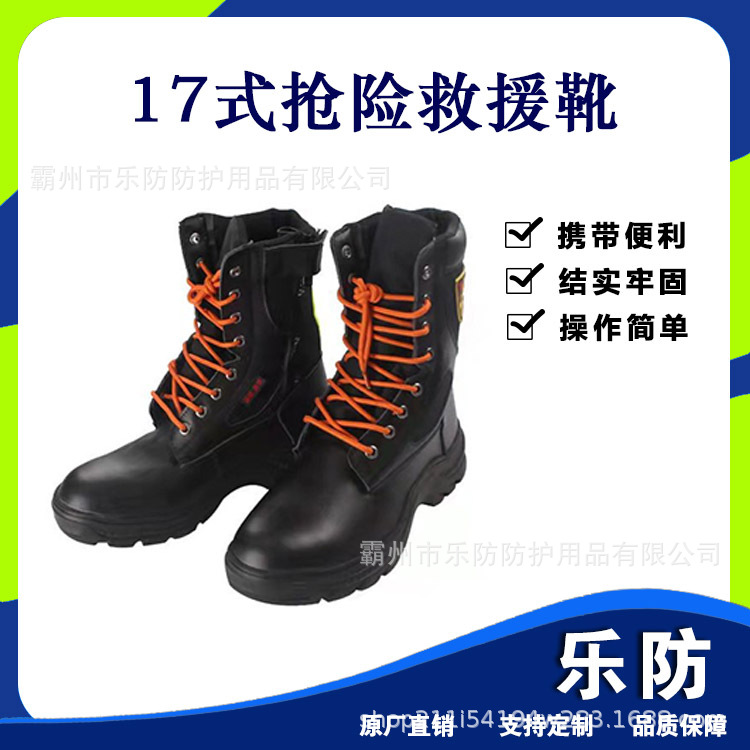 前系带钢包头灭火防护靴17式抢款统型救援靴橡胶大底高帮阻燃鞋