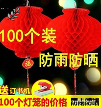 100个装小红灯笼挂饰结婚喜庆典新年大红灯笼开业商场布置纸灯笼