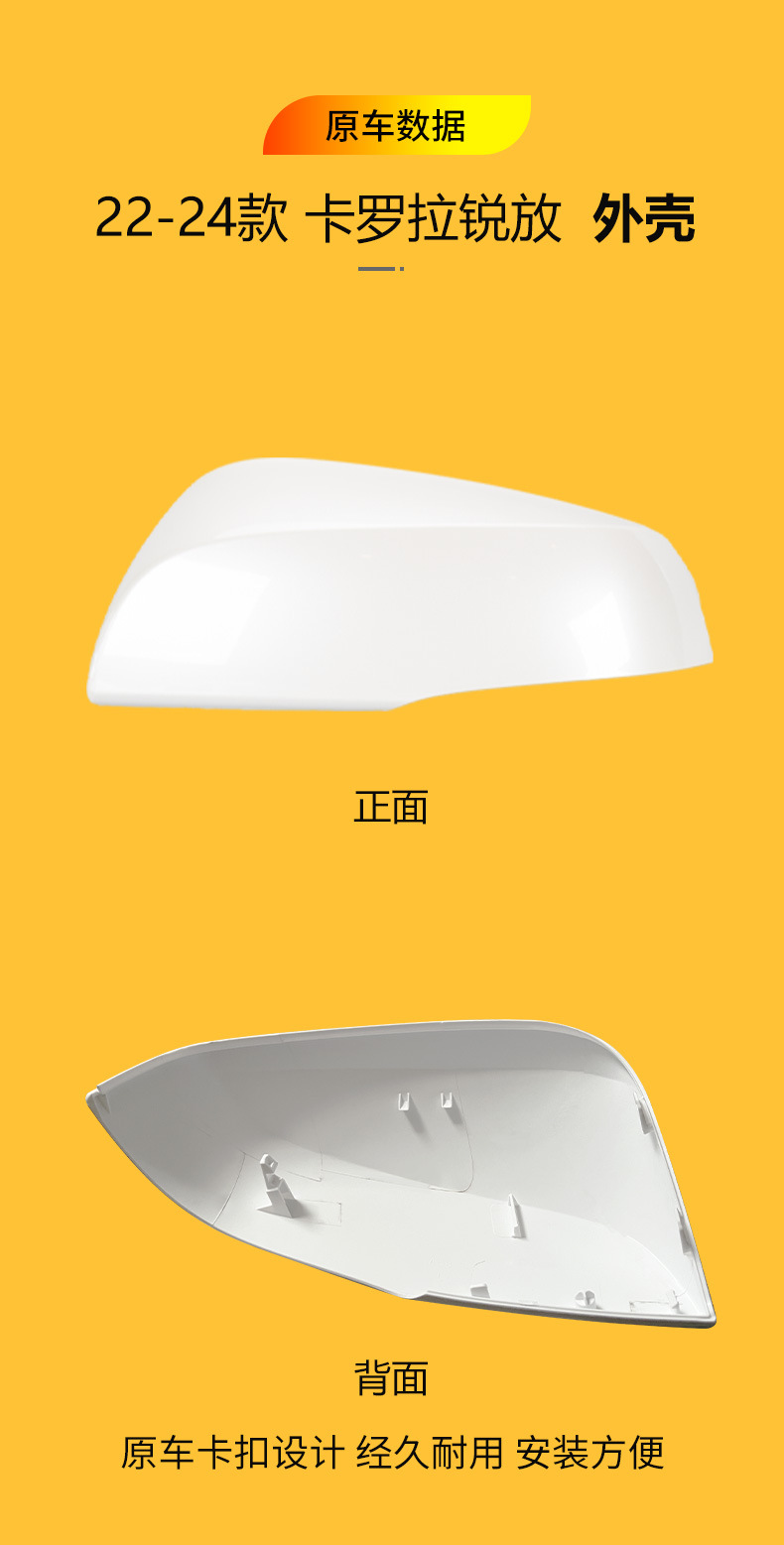 Suitable for 22-24 Toyota Corolla Cross rearview mirror housing, reversing mirror cover, reflector cover with paint
