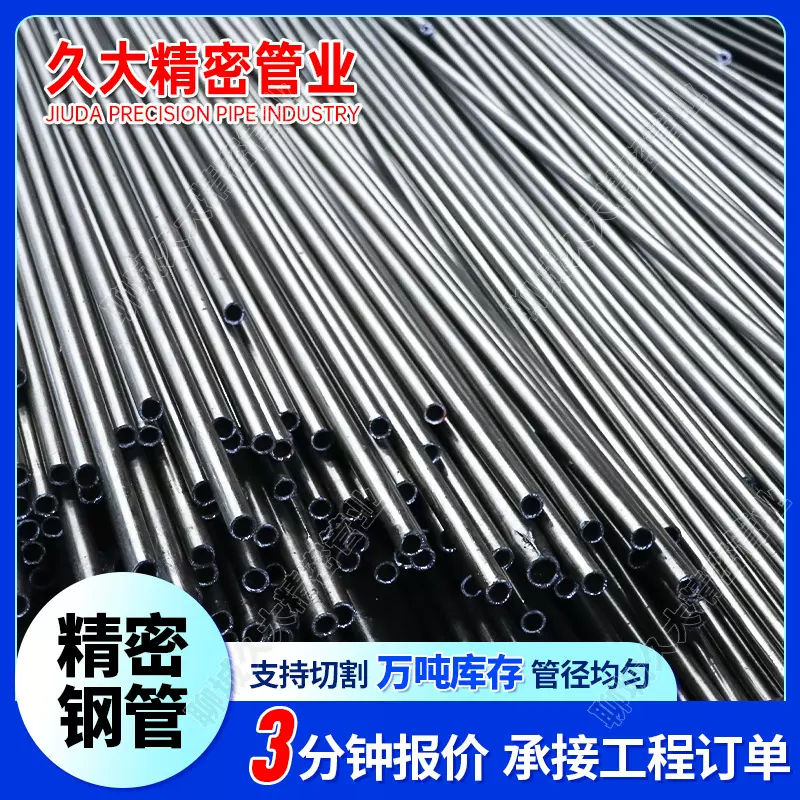 45号精密钢管大口径光亮精拉管切割加工机械工程用精密圆管