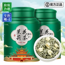 茉莉花茶2024新茶特级浓香型茉莉飘雪茶叶明前绿茶礼盒装500g袋装