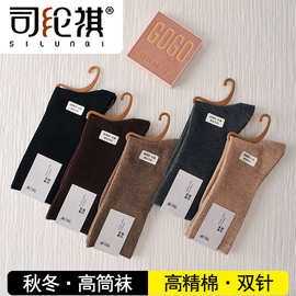 司纶祺22010-88秋冬款双针中筒女袜高精棉堆堆袜时尚休闲高腰潮袜