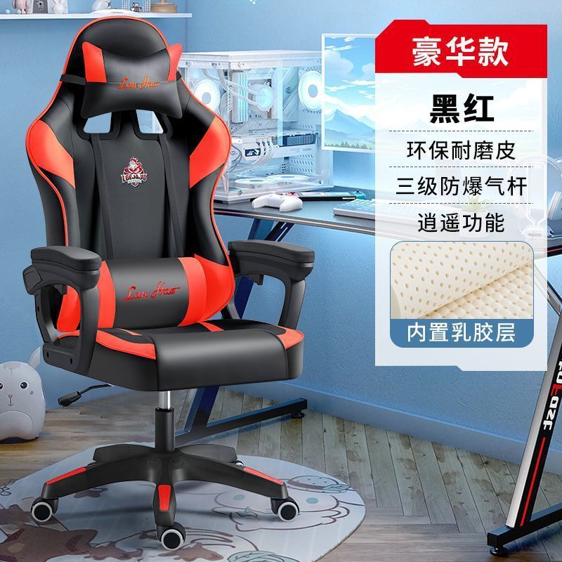 电竞椅舒适家用电脑椅可升降网红主播简约宿舍学生学习办公老板椅|undefined