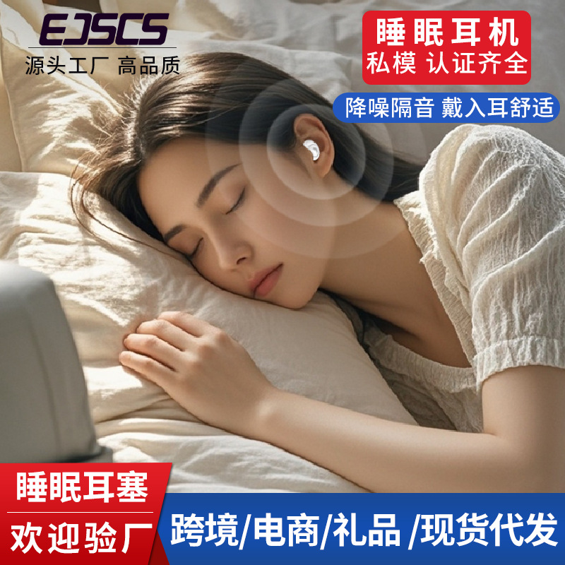 Cross-Border Sleep Earplugs, Specially Designed for Long-Term Comfort, Non-Pressure-Bearing for Side Sleeping, Noise-Cancelling Earplugs, Specifically for Reading