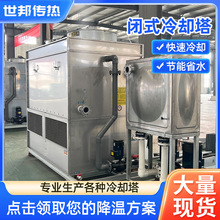 ʽȴ ҵȫ100Tܱʽȴˮ ѭˮˮ