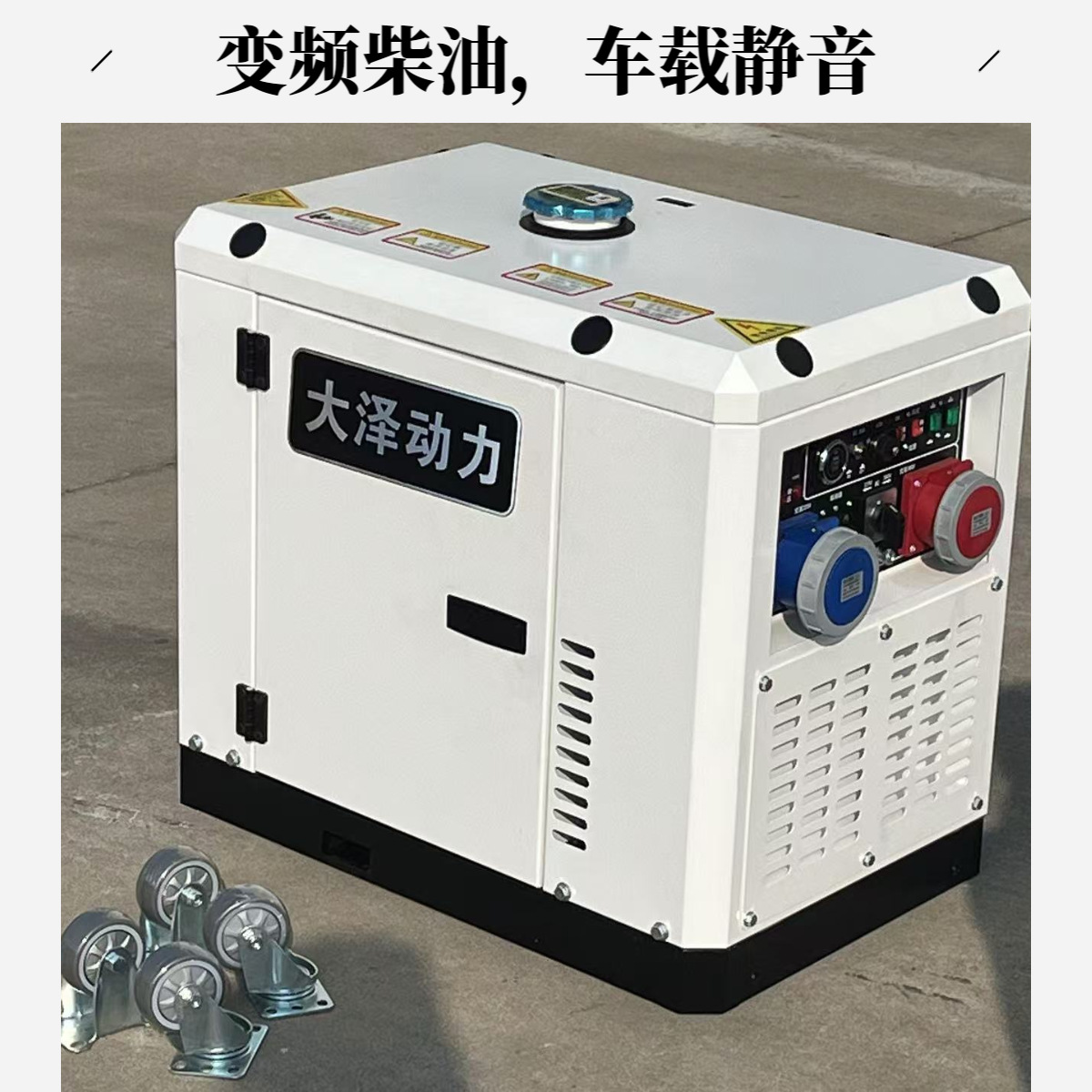 Generador diésel de frecuencia variable de 7KW de tamaño pequeño Dazawa Power TO7900IS de igual potencia tipo caja silenciosa de un botón de arranque