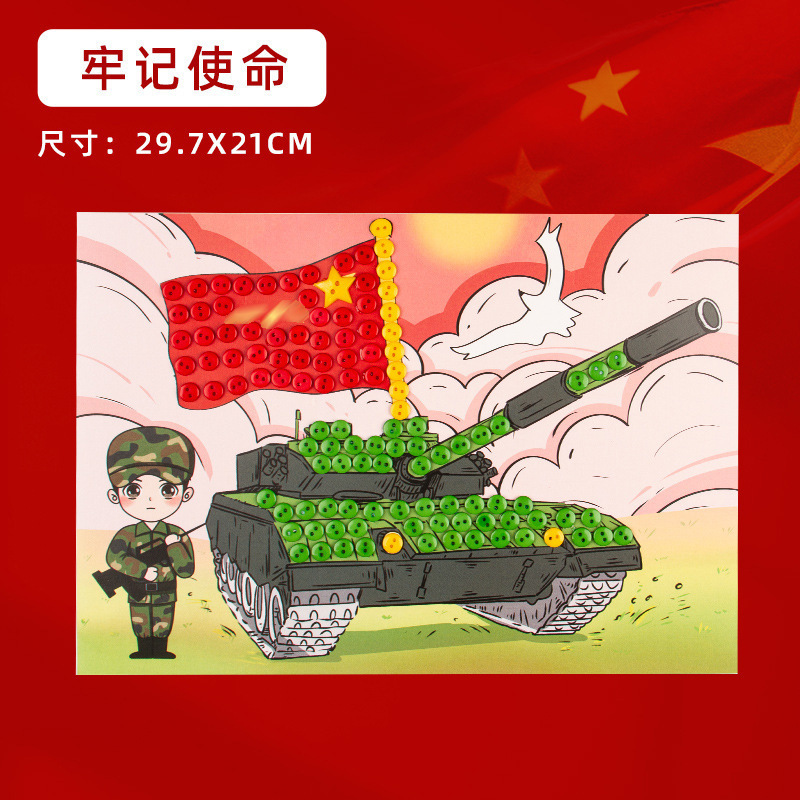 建军节手工纽扣画diy玩具材料儿童爱国红色主题创意粘贴画幼儿园|undefined