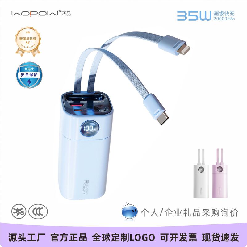 Wopin Power Bank 20000Mah Super Fast Charging Large Capacity with Built-In Cable 2025 New Model Mobile Power Supply Sq78