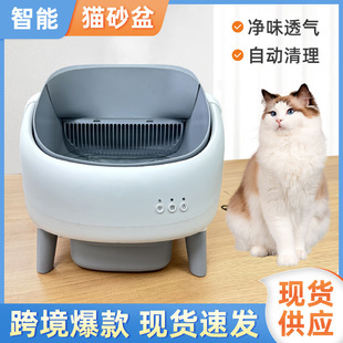 Cross-border fully enclosed automatic cat litter machine shovel excrement electric cat toilet deodorization pet intelligent cat litter box one-button cleaning