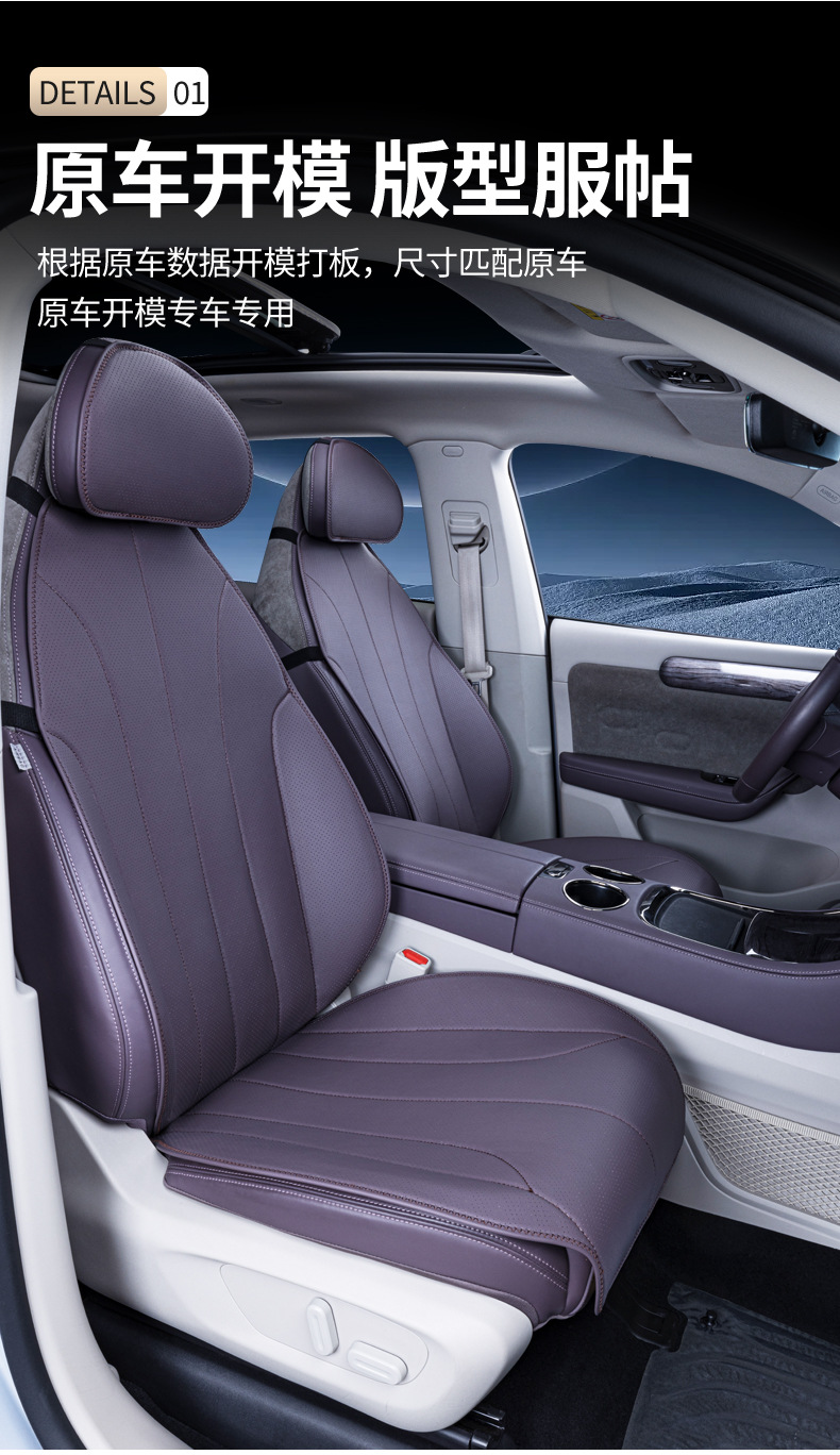 Suitable for 21-26 Models of Leapmotor C11, All-Season Universal Semi-Covered Seat Covers, Car Accessories, Modified Seat Cover Supplies