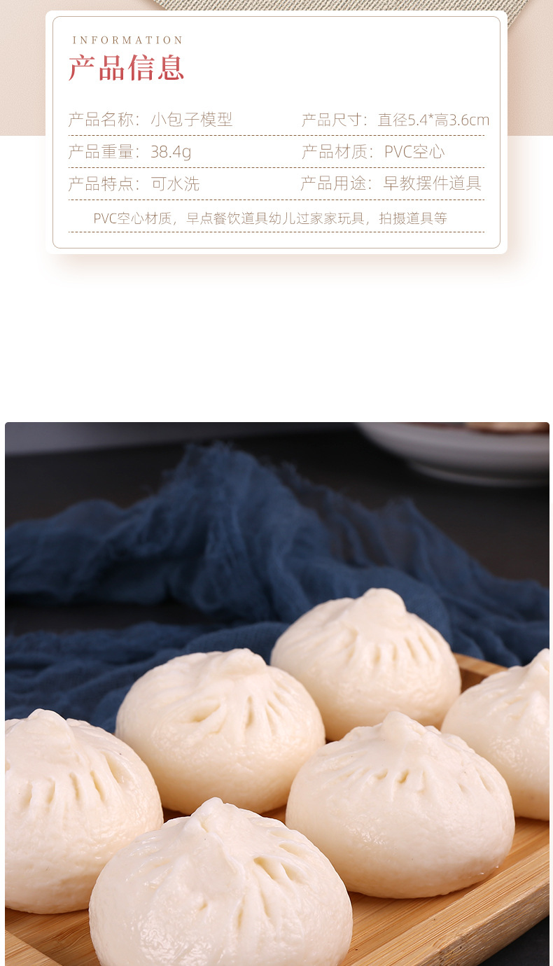 750包子详情页_02.jpg
