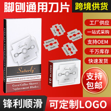 加工定制不锈钢修脚刨刀片老式双面刀片定做oem 碳钢刀片厂家批发