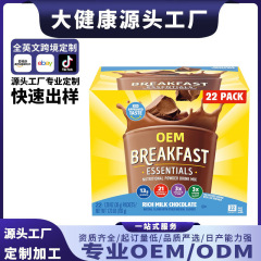 国境を越えた外国貿易朝食必需品パウダードリンクミックス食事代替パウダー朝食OEM