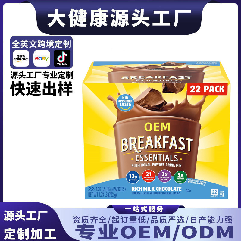 国境を越えた外国貿易朝食必需品パウダードリンクミックス食事代替パウダー朝食OEM|undefined
