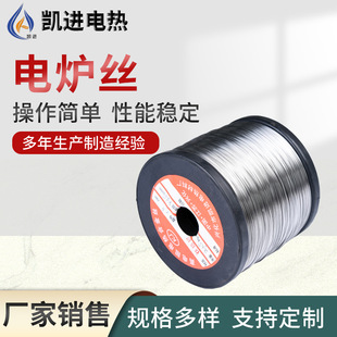 Manufacturers Supply Industrial Furnaces, Electric Kilns, Electric Furnace Wires, High-Temperature Heating Wires, Electric Heating Wires, Resistance Wires, High-Temperature and Durable
