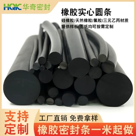 工业橡胶;橡胶密封圈;橡胶密封条