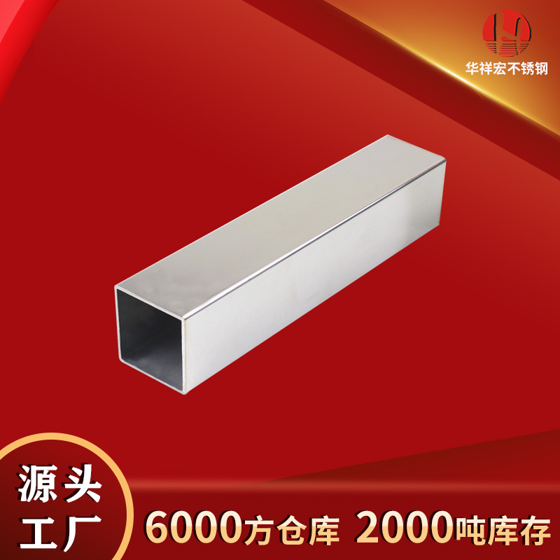 Multiple specifications of manufacturers 30*30mm Stainless steel tube 201 Decorative tube 316l Stainless steel wire drawing polishing