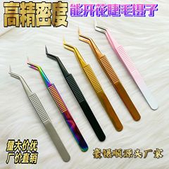 ハイエンドのステンレスはまつげのピンセットを接ぎ木します。