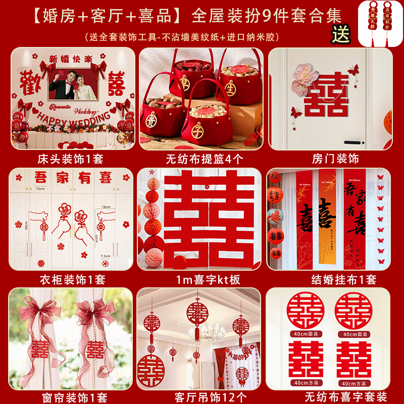 집 전체 의상 9종 세트 컬렉션 2