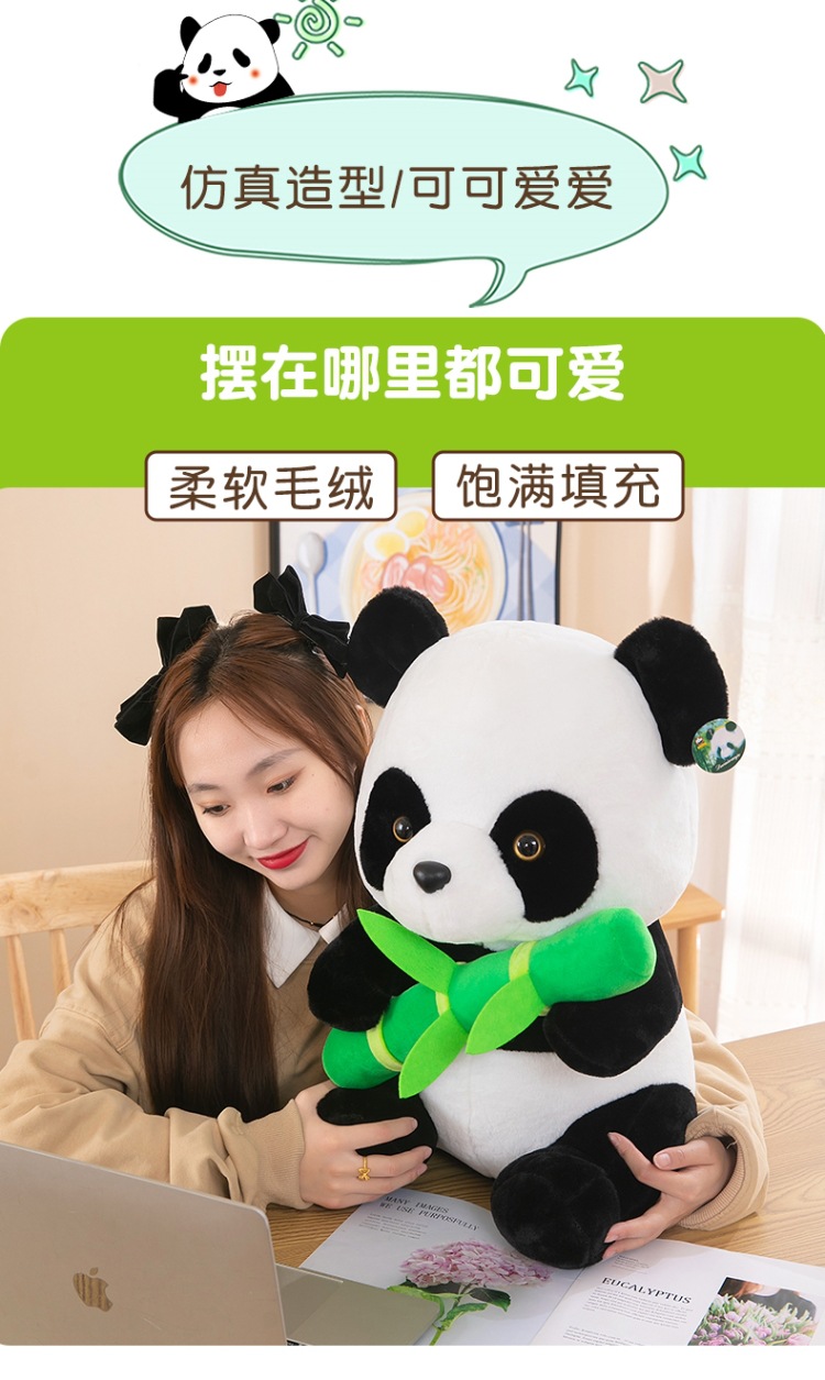 竹叶熊猫 (2).jpg