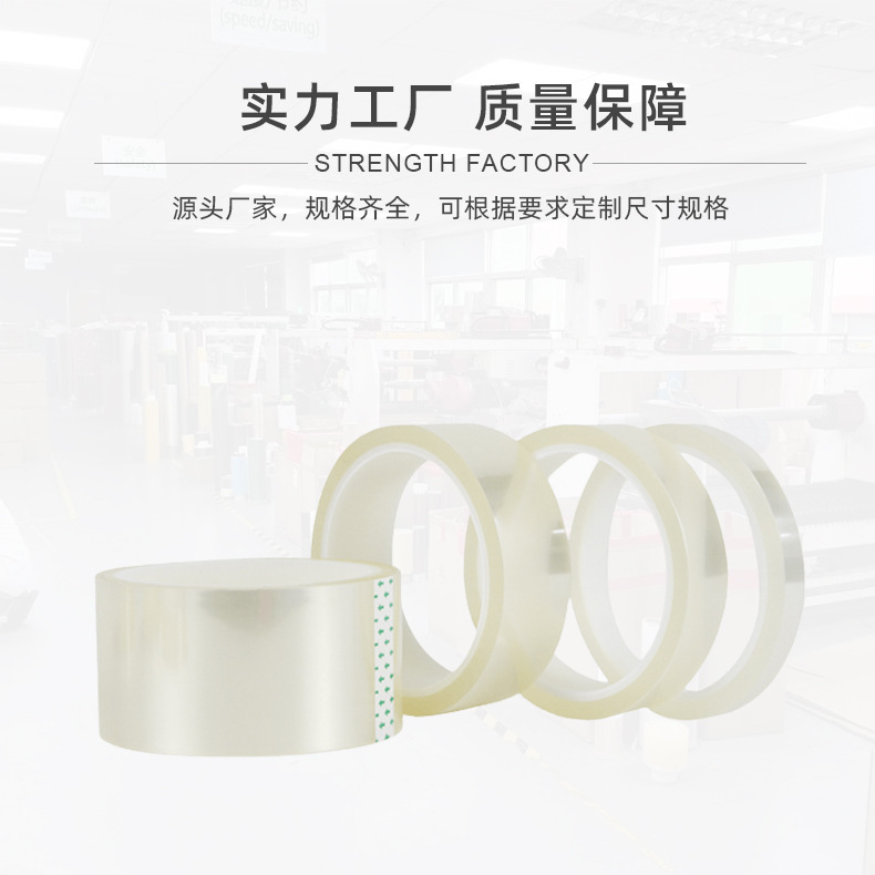 PET高温无痕硅胶带