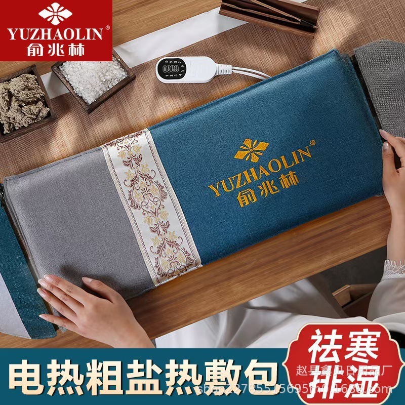 Yu Zhaolin 電気加熱塩袋粗海塩温湿布パック温湿布アーティファクト家庭用灸温湿布腰保護塩袋|undefined