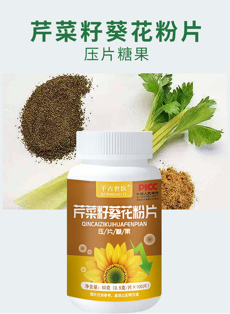 0628 Ali-New Таблетки с порошком семян подсолнечника и семян сельдерея-Details_06.jpg