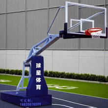 乐昌液压式移动式固定式篮球架南雄江门蓬江江海东莞球星蓝球架