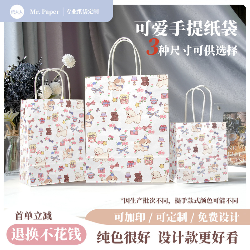 Kraft Paper Bags, Trendy Style, Coffee and Milk Tea Takeaway Bags, Wholesale Custom Holiday Gift Bags, Gift Tote Bags