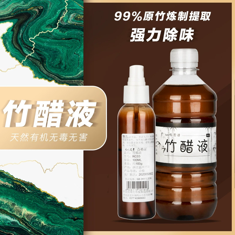 Рафинированный бамбуковый уксус, бамбуковый уксус, бамбуковая соковая вода, устраняет запахи, запах ног, запах пота, дезодорирует канализацию, для животноводческих комплексов, для ежедневного использования.