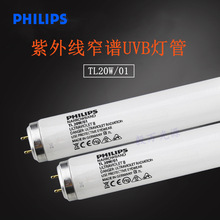 TL20W/01խ�V311NM�в�UVB�⯟����20W UVB���⾀����