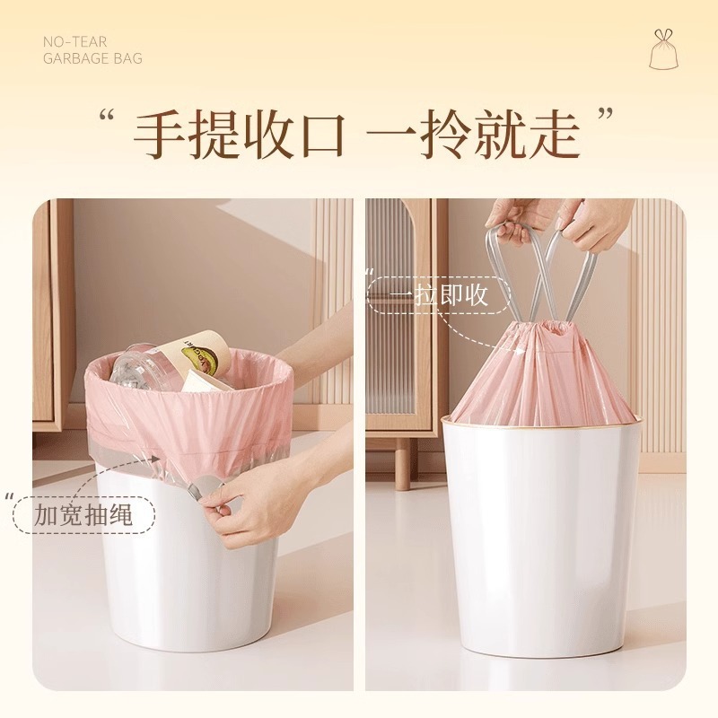 厨房手提式塑料袋冰梅粉加厚抽绳式家用大号清洁垃圾袋批发必备|undefined