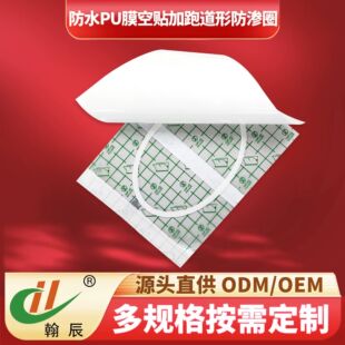 puĤ��ˮ�N �E�A�ܵ�Ȧ������ˮ��������͸��puĤ�հ��NOEM/ODM