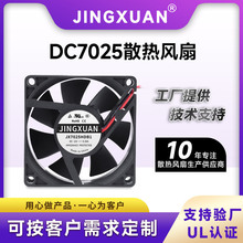 7025ֱ���L�� 7cm���I��늙�ɢ���L��7�~ DC12V�oˢֱ��ɢ���L��