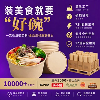 一次性纸碗外卖打包汤碗牛皮纸碗可分解外卖打包盒加厚定制餐盒