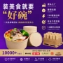 一次性分解加厚外卖纸碗