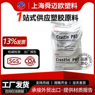 Pbt Lw9020Fr American Dupont Low Warpage Alloy for Injection Molding Electrical Insulation