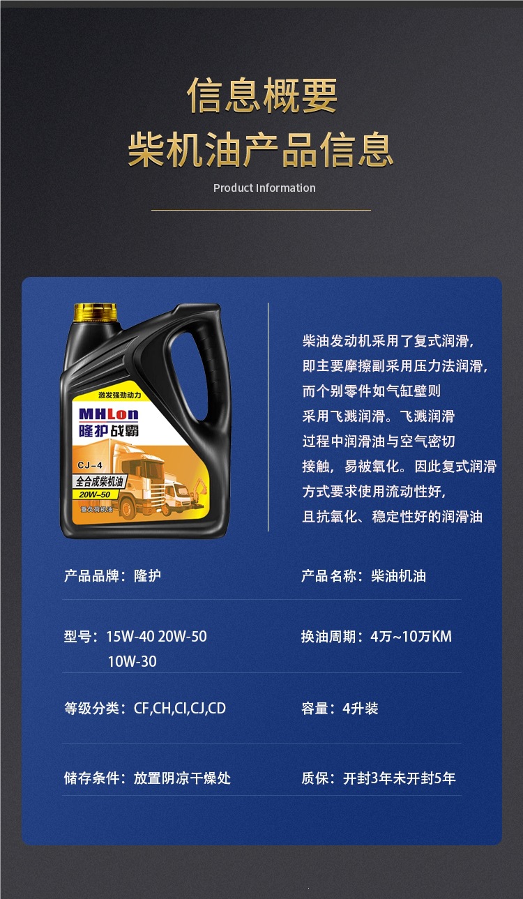 Fully synthetic diesel engine oil 4 liters for micro tillers 15W40 suitable for national standards 5 and 6, all-season use for trucks