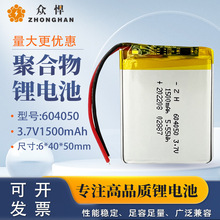 604050�ۺ����늳�3.7V15 0mAh ��늎����o������оܛ���늳�